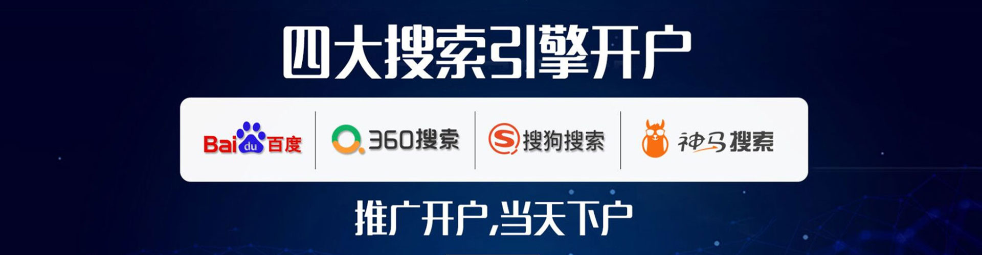 厦门百度推广平台