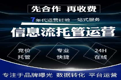百度竞价托管案例解析