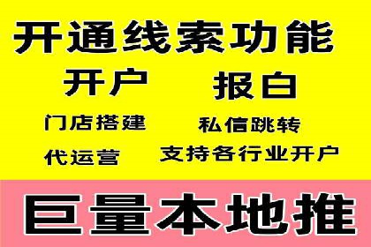 百度推广开户全攻略：从零开始打造高效账户